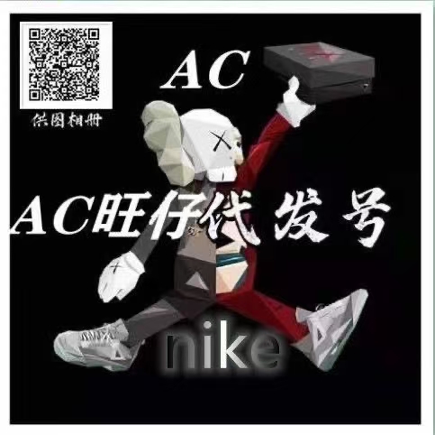 AC旺仔行家主打中高端